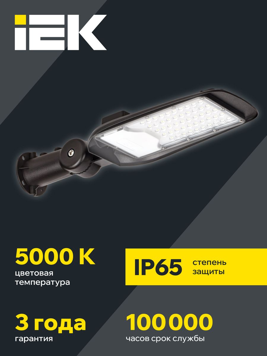 Светильник уличный ДКУ 1014-50Ш LT-DKU1-1014-050-50-K02