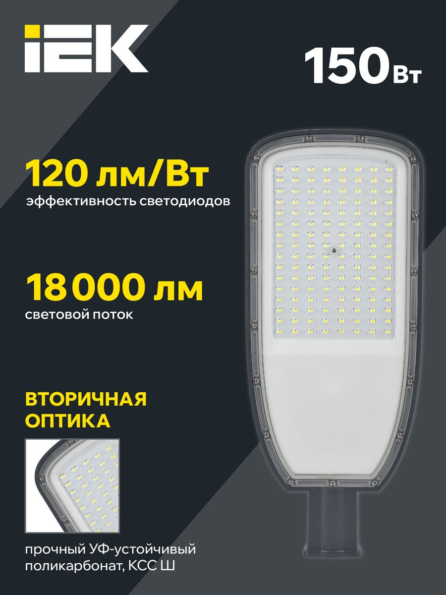 Светильник парковый  LDKU1-1004-150-5000-K03
