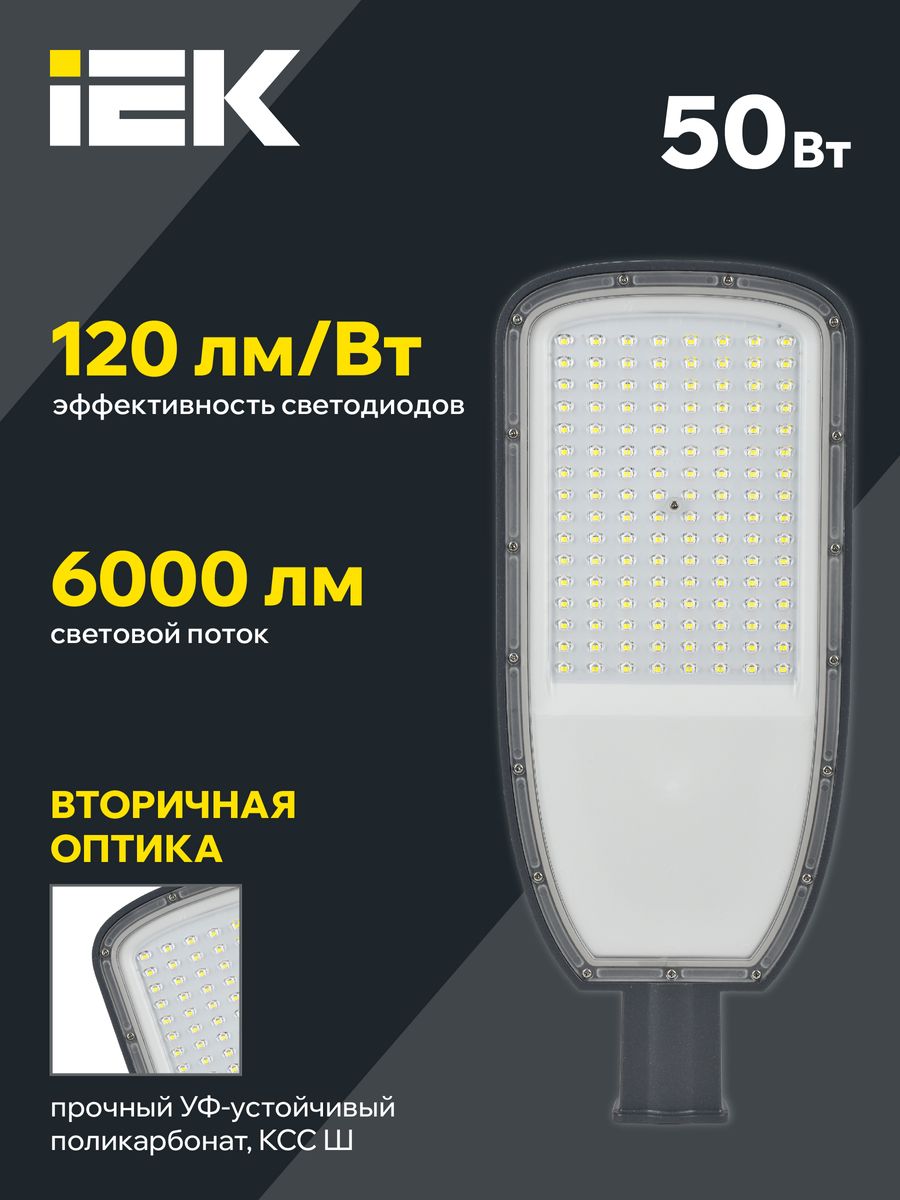 Светильник парковый  LDKU1-1004-050-3000-K03