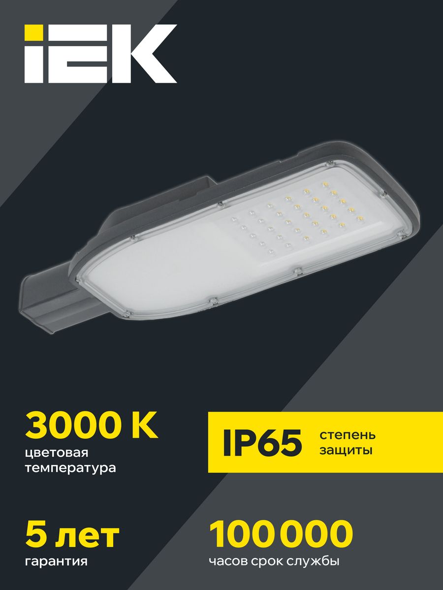 Светильник парковый  LDKU1-1004-050-3000-K03