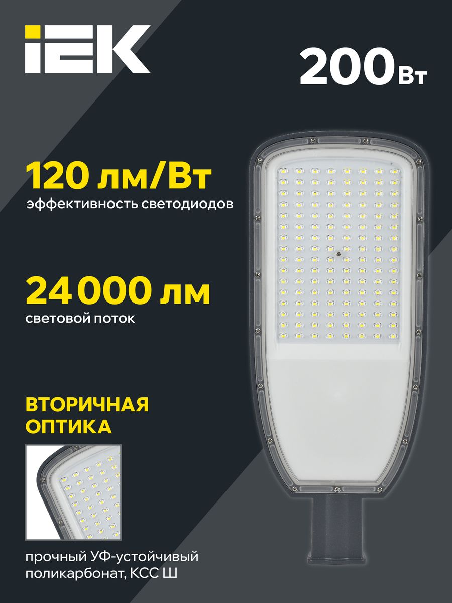 Светильник парковый  LDKU1-1004-200-5000-K03