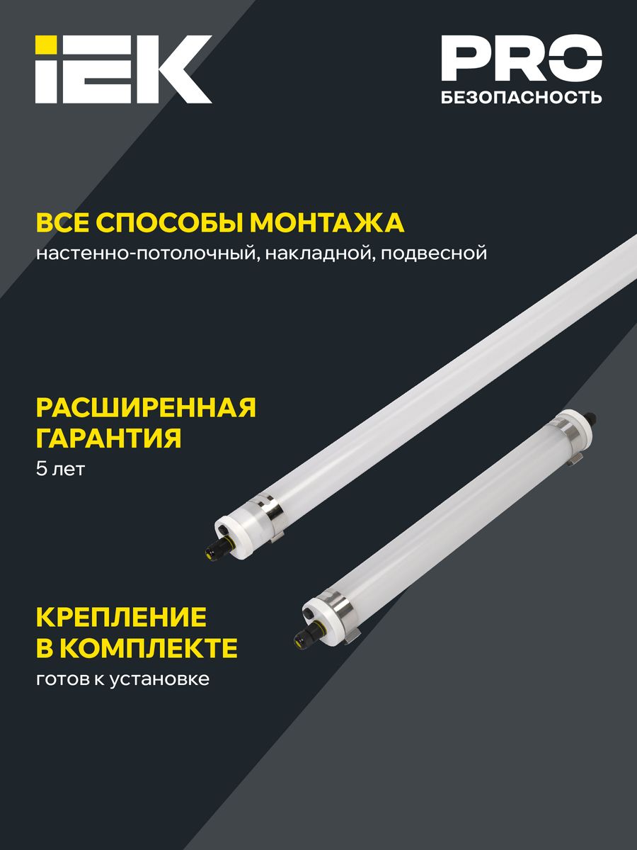 Светильник линейный  LDSP0-1472-36-5000-K01