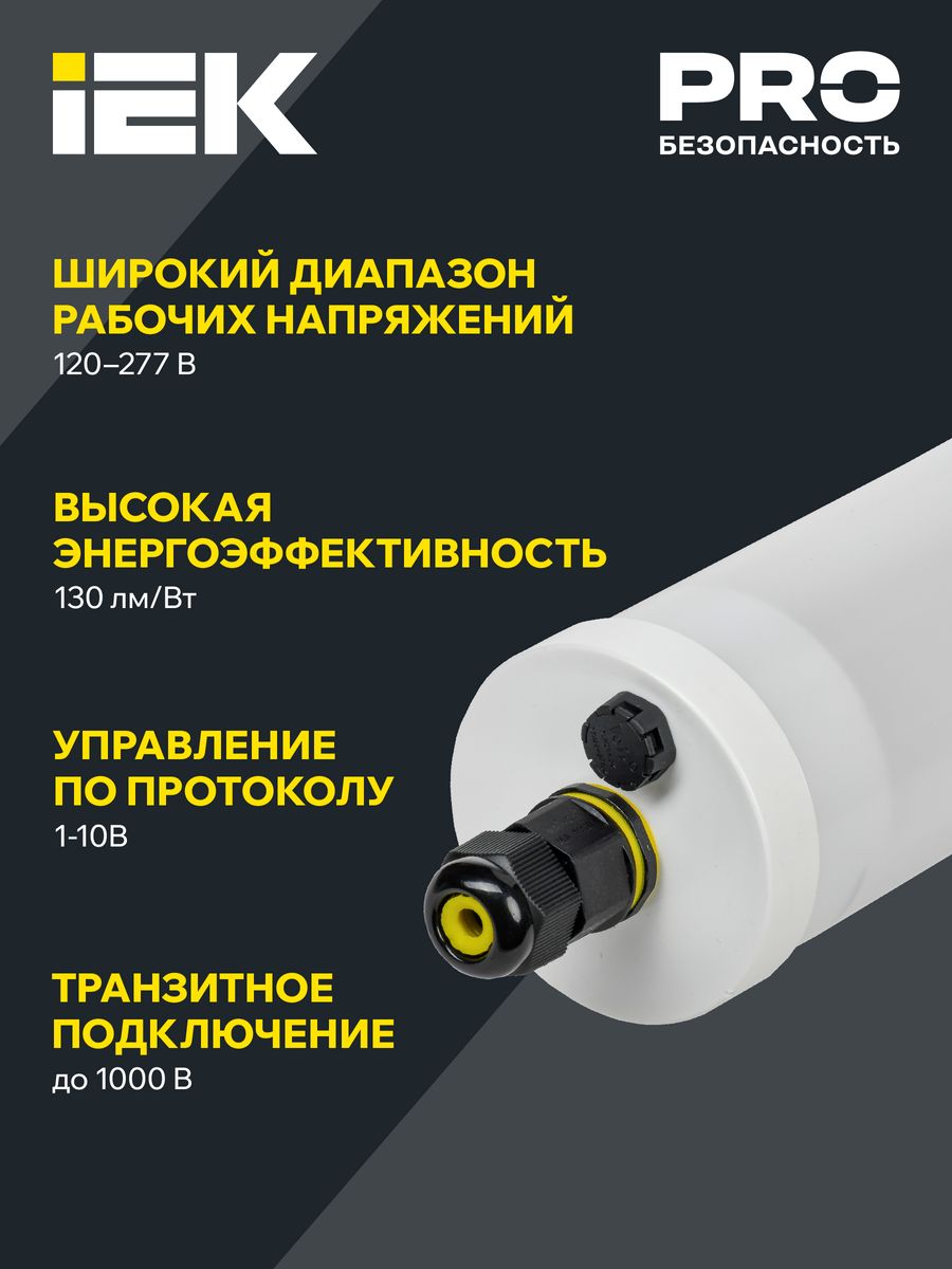 Светильник линейный  LDSP0-1472-36-5000-K01