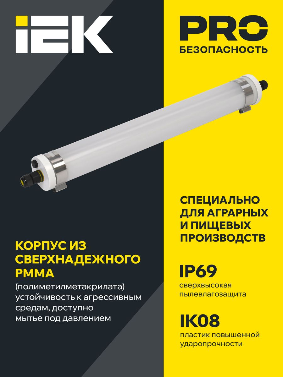 Светильник линейный  LDSP0-1472-36-5000-K01