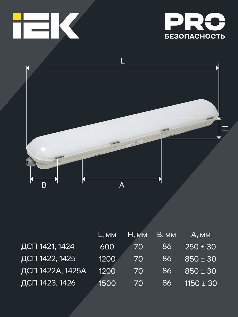 Светильник линейный  LDSP0-1425-40-4000-K01