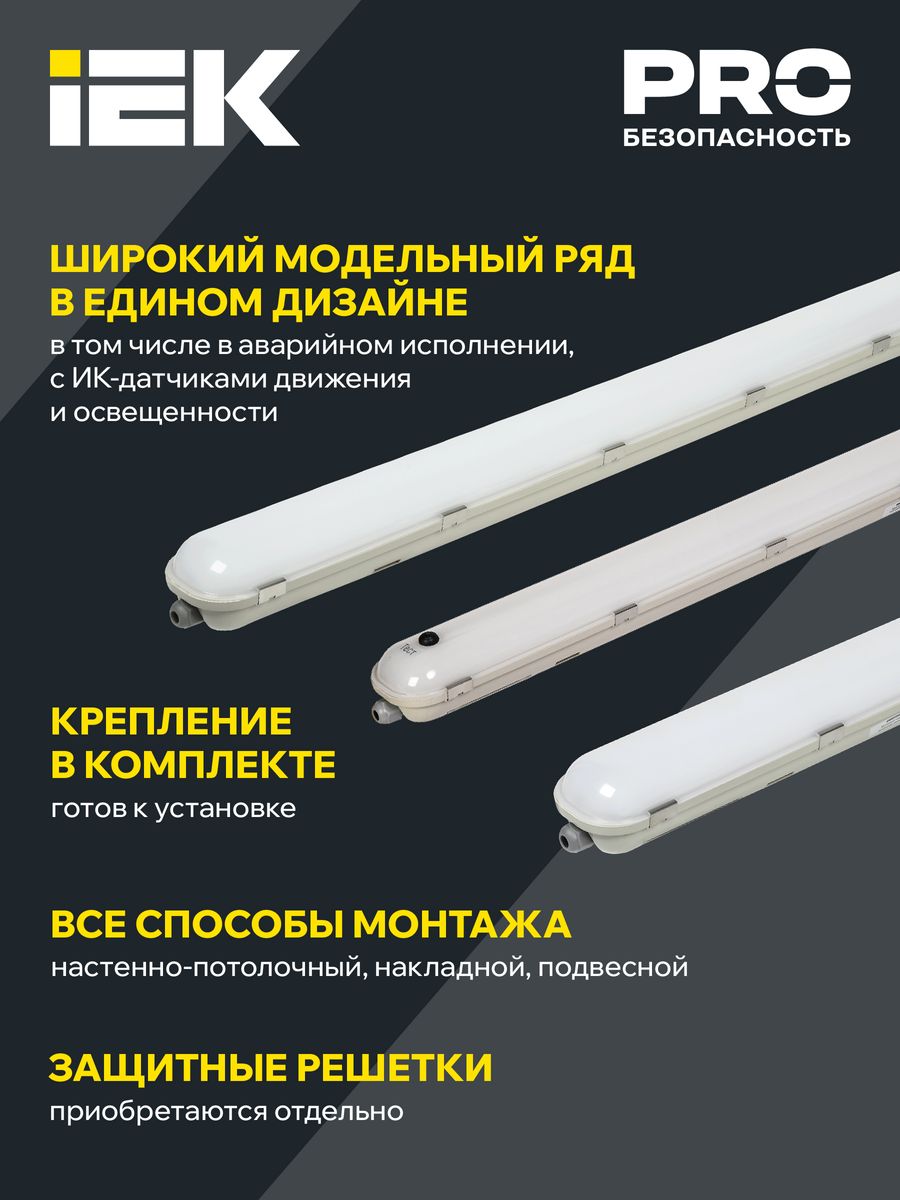Светильник линейный  LDSP0-1425-40-4000-K01