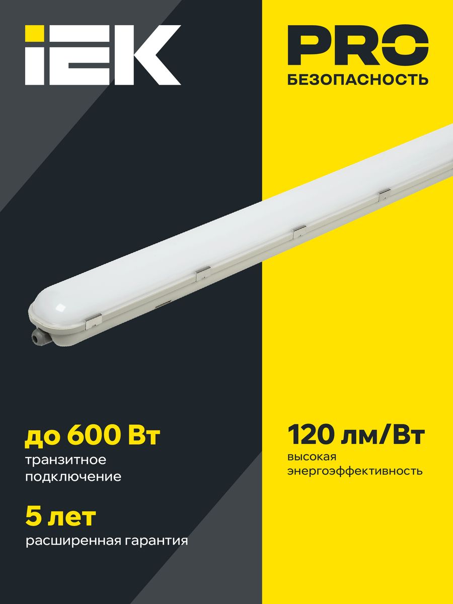 Светильник линейный  LDSP0-1425-40-4000-K01
