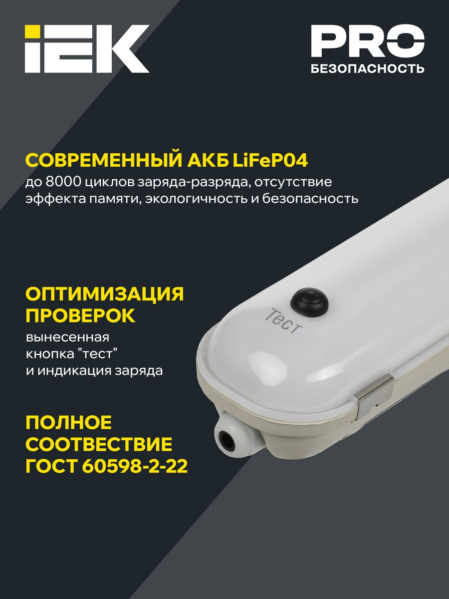 Светильник линейный  LDSP6-1422A-1-40-6500-K01