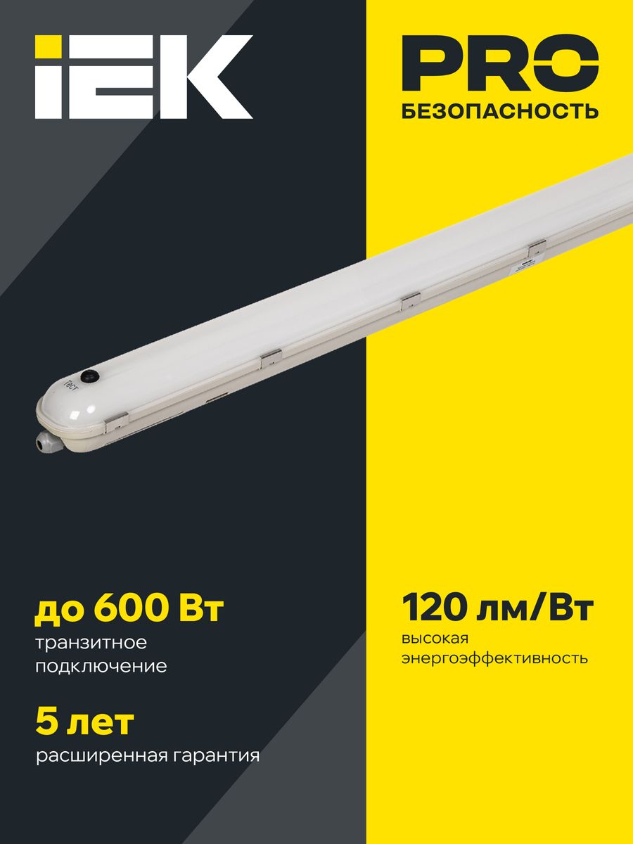 Светильник линейный  LDSP6-1422A-1-40-6500-K01