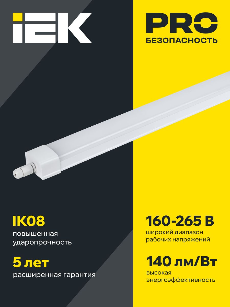 Светильник линейный  LDSP0-1331-18-5000-K01