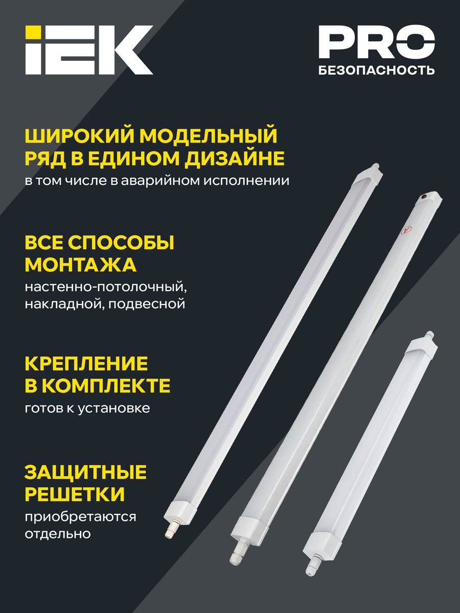 Светильник аварийный  LDSP6-1336A-3-36-6500-K01