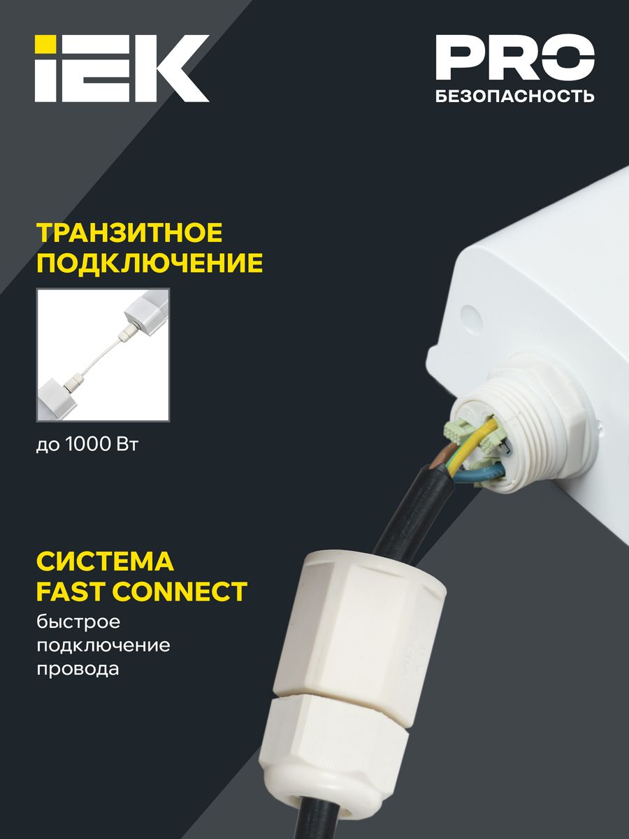 Светильник аварийный  LDSP6-1336A-3-36-5000-K01