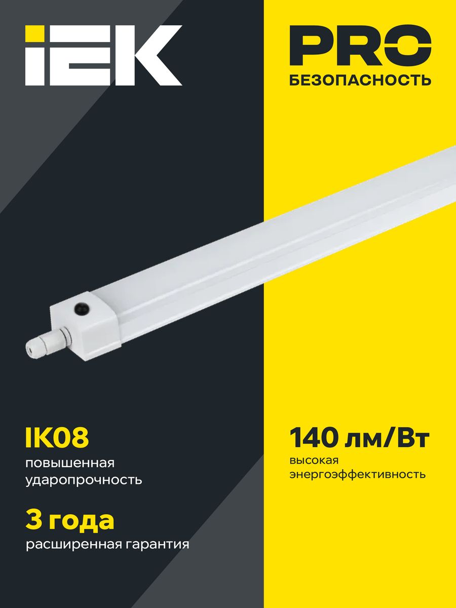 Светильник аварийный  LDSP6-1336A-3-36-6500-K01