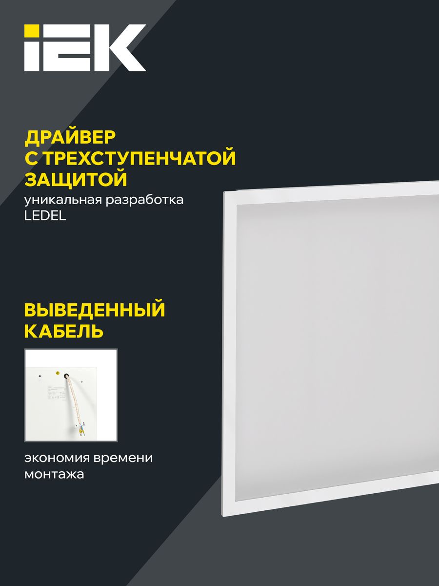 Светильник  LTP-DVO1-3201-45-65-K01