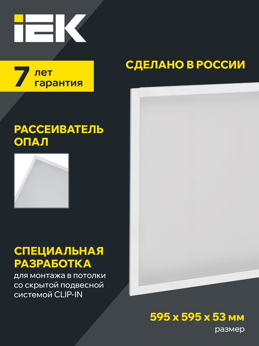 Светильник  LTP-DVO1-3201-45-65-K01