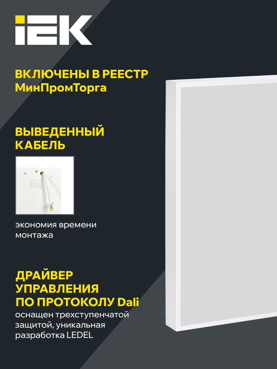 Светильник  LTP-DVO1-2001-40-40-K01
