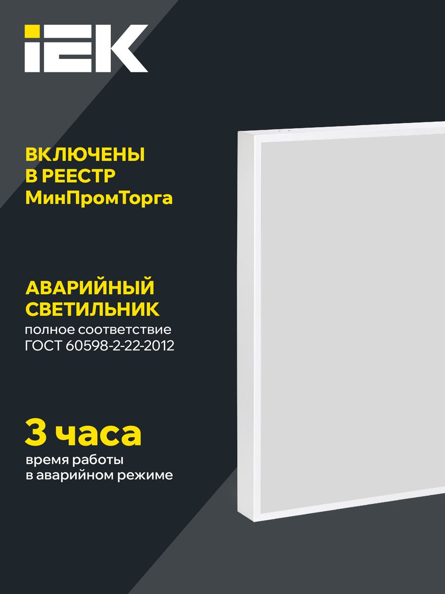 Светильник  LTP-DVO0-1001A-30-50-K01