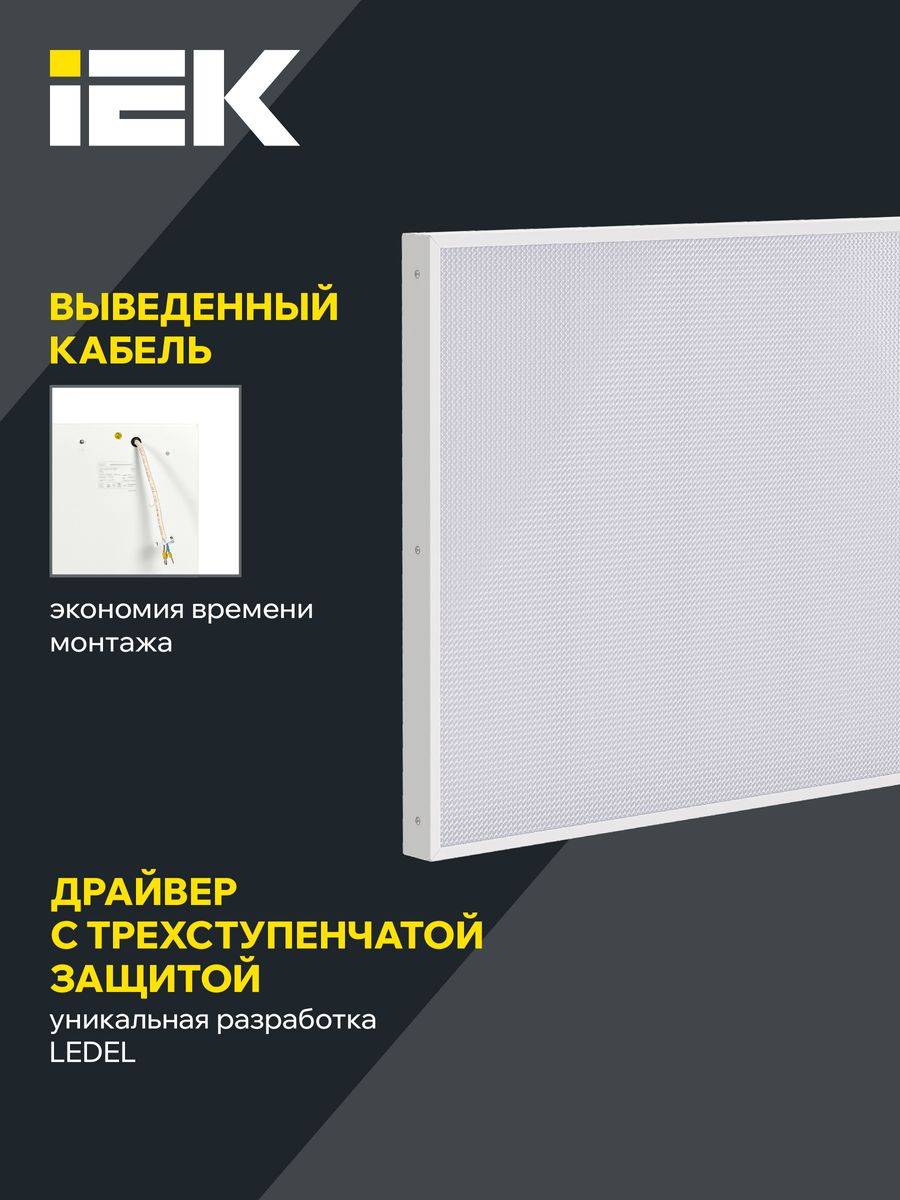 Панель светодиодная  LTP-DVO1-1041-60-30-K01