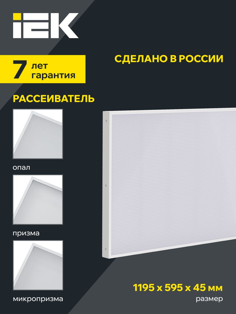 Панель светодиодная  LTP-DVO2-1041-60-30-K01