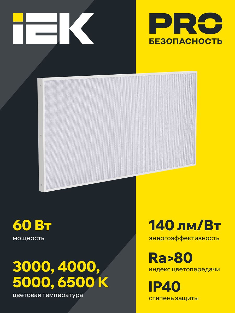 Панель светодиодная  LTP-DVO0-1041-60-50-K01