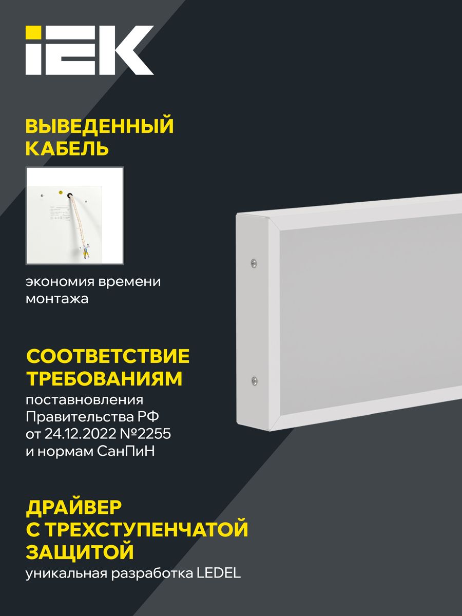 Светильник ДВО1012 LTP-DVO2-1012-18-40-K01