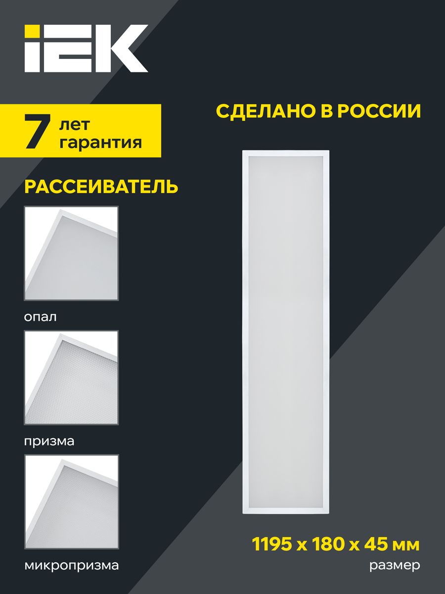 Светильник ДВО1032 LTP-DVO2-1032-45-40-K01