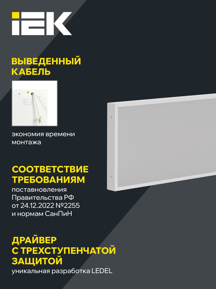 Светильник ДВО1082 LTP-DVO2-1082-30-40-K01