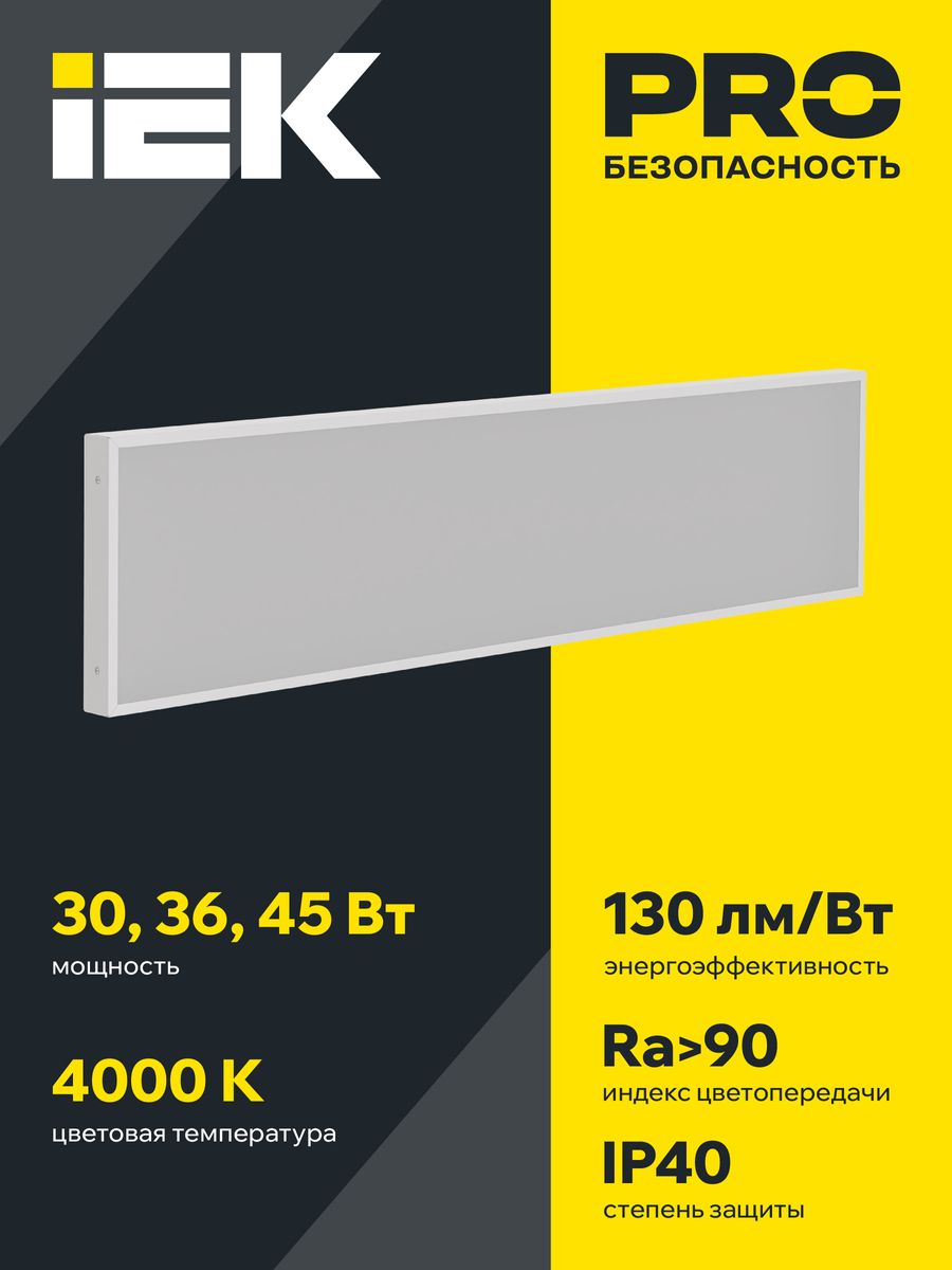 Светильник ДВО1082 LTP-DVO2-1082-45-40-K01