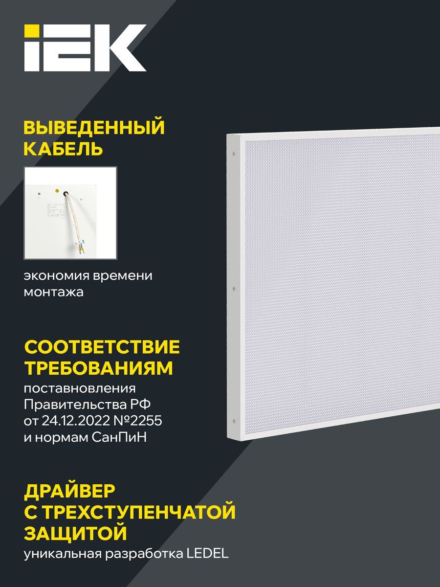 Светильник ДВО1042 LTP-DVO0-1042-60-40-K01