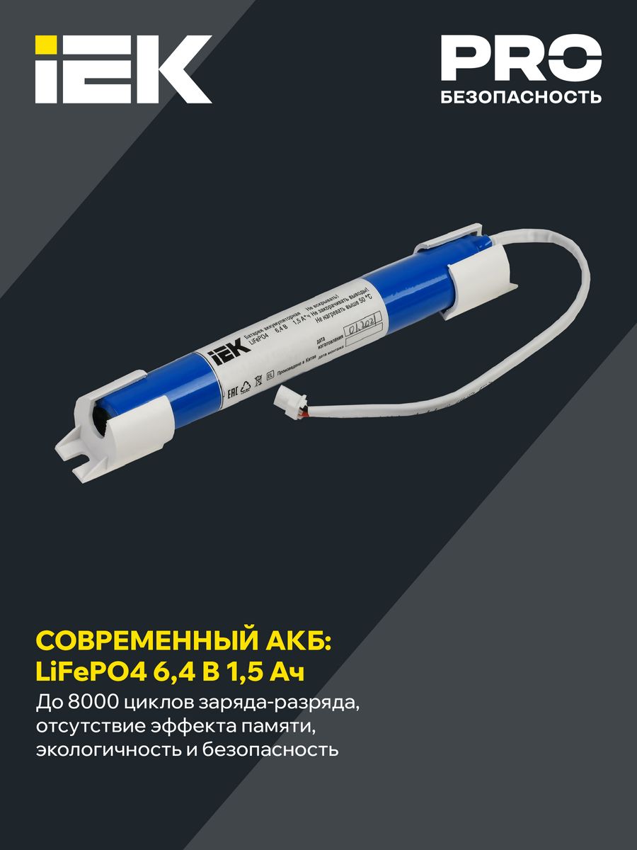 Блок аварийного питания БАП40-3.0 LLVPOD-EPK-40-3H