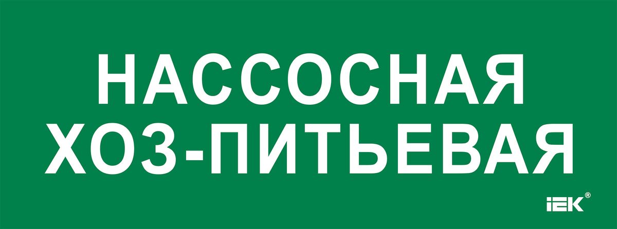 Этикетка  LPC10-2-35-13-NASHOZPT