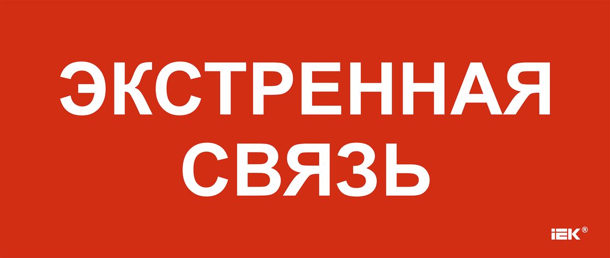 Этикетка  LPC10-1-33-14-EKSVZ