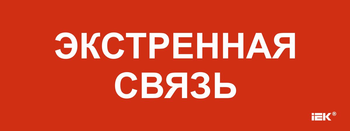 Этикетка  LPC10-1-24-09-EKSVZ