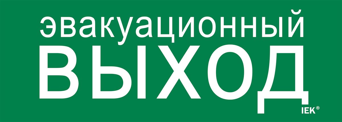 Этикетка  LPC10-1-28-10-EVV