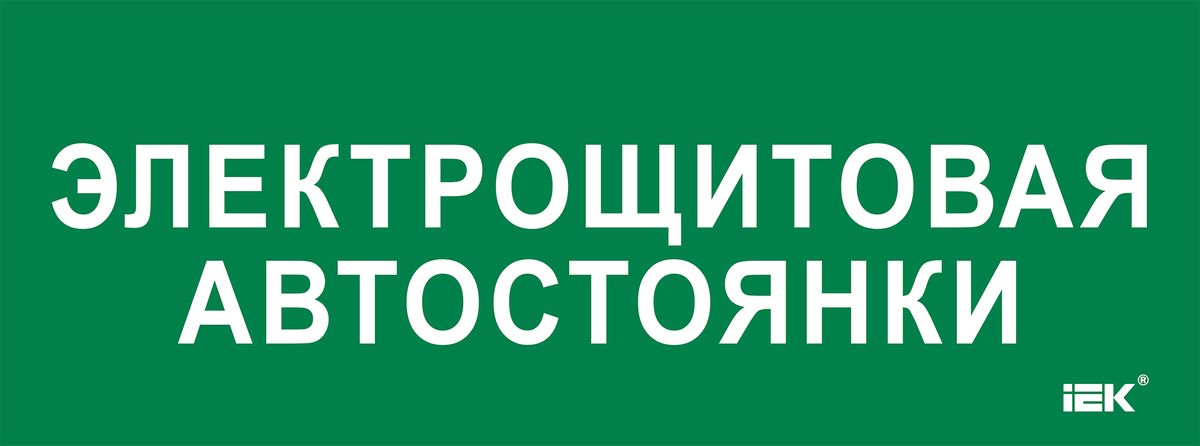 Этикетка  LPC10-2-35-13-ELSHITAVST