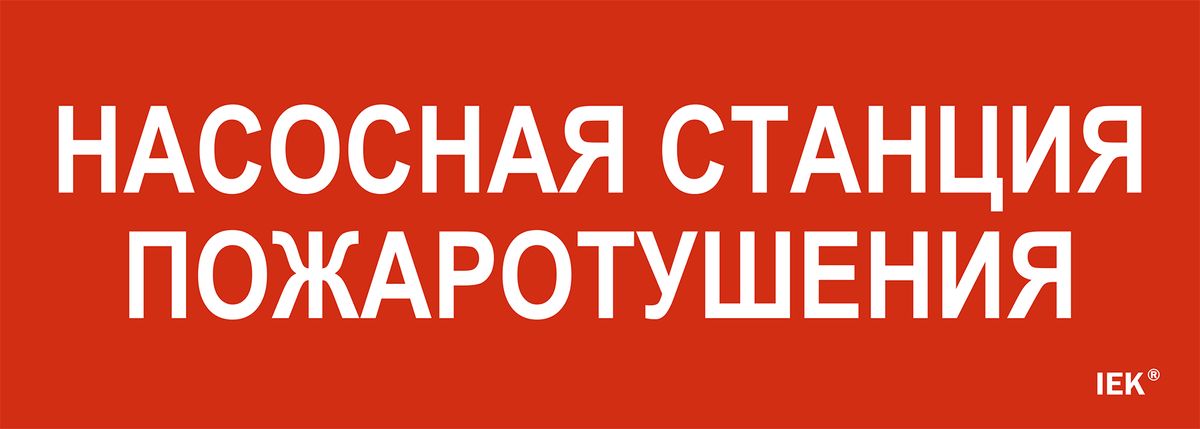 Этикетка  LPC10-1-28-10-NASST