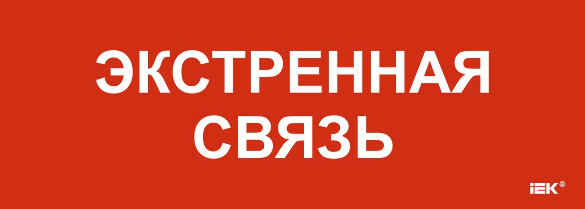 Этикетка  LPC10-1-28-10-EKSVZ
