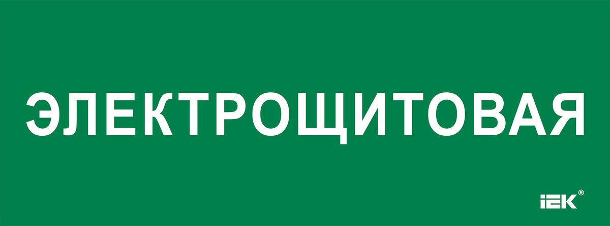 Этикетка  LPC10-2-35-13-ELSHIT
