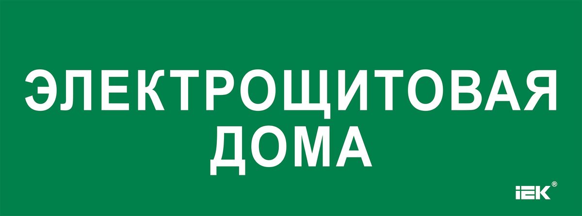 Этикетка  LPC10-2-35-13-ELSHITDOM