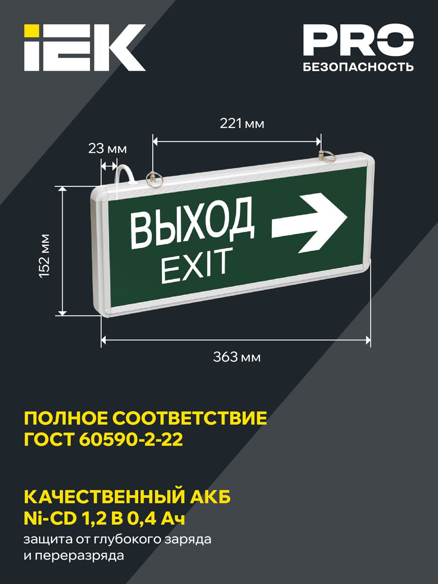 Светильник аварийный ССА1004 LSSA0-1004-003-K03