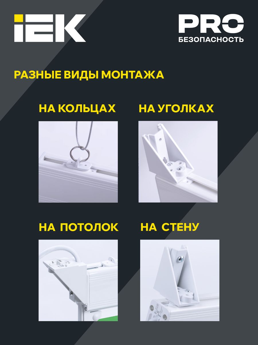 Светильник аварийный  LSSA0-2101-3-20-K03