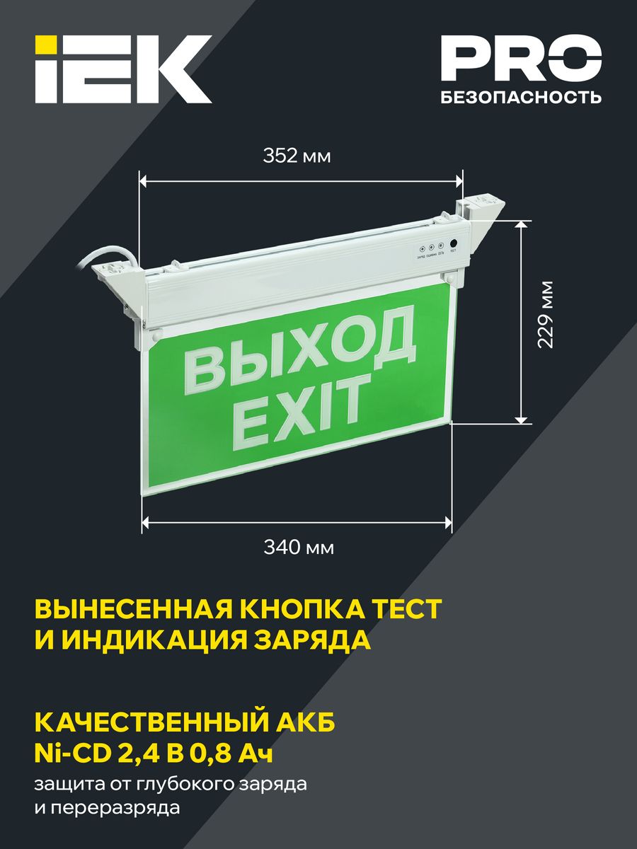 Светильник аварийный  LSSA0-2101-3-20-K03