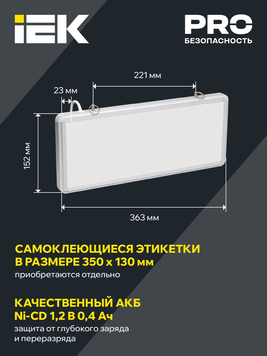 Светильник аварийный ССА1005 LSSA0-1005-003-K03
