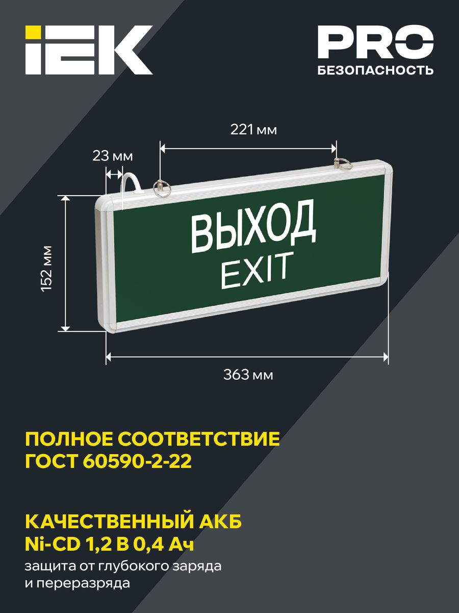 Оповещатель охранно-пожарный световой ССА1001 LSSA0-1001-003-K03