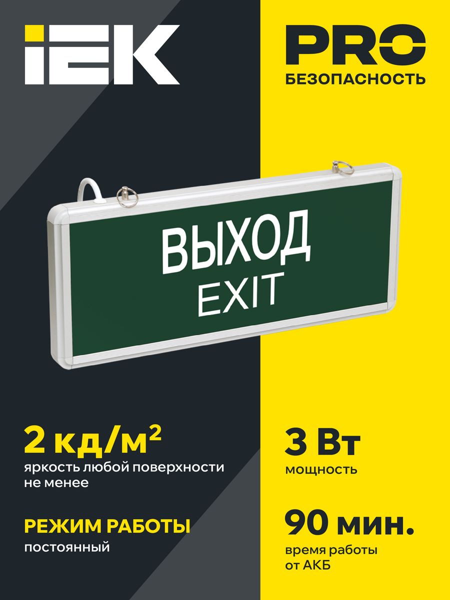 Оповещатель охранно-пожарный световой ССА1001 LSSA0-1001-003-K03