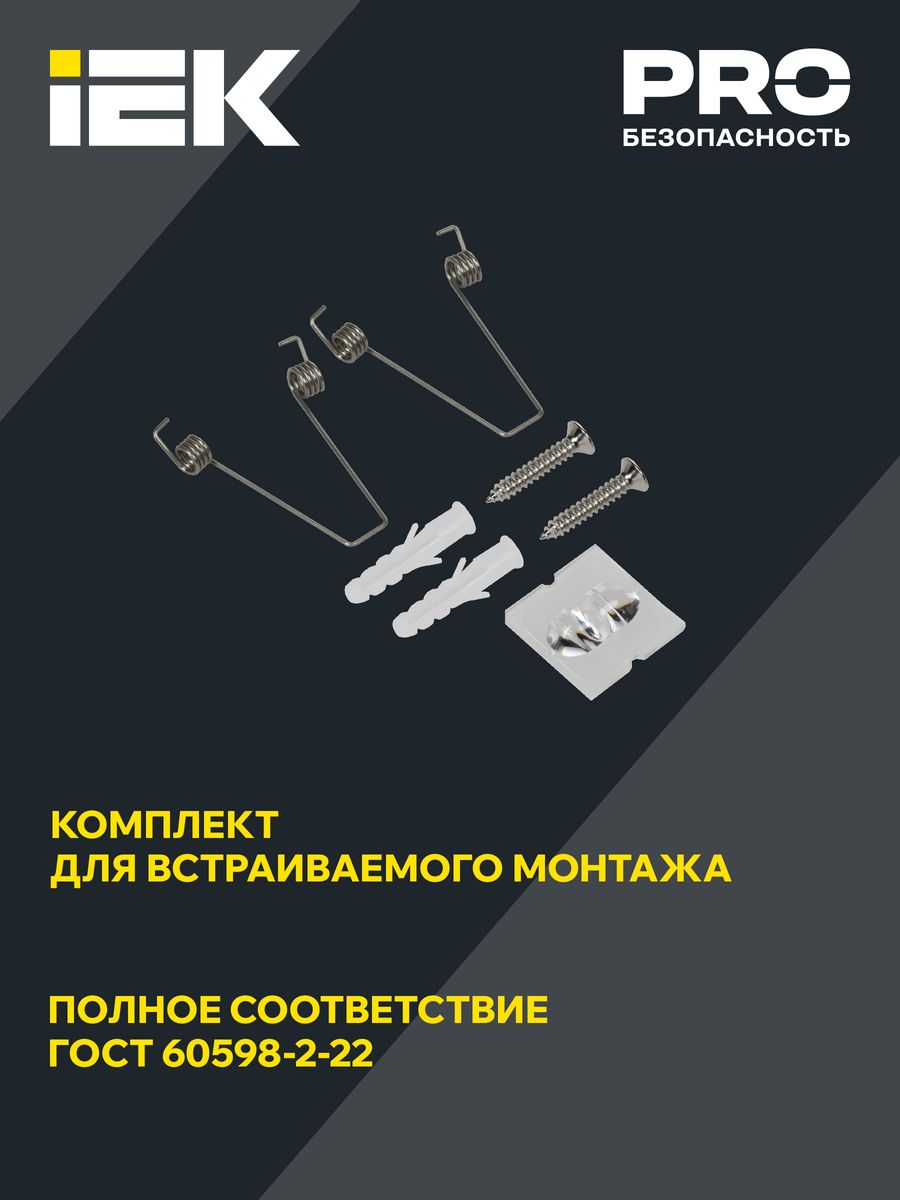 Светильник аварийный ДПА140 LDPA0-140-3-3-20-K01