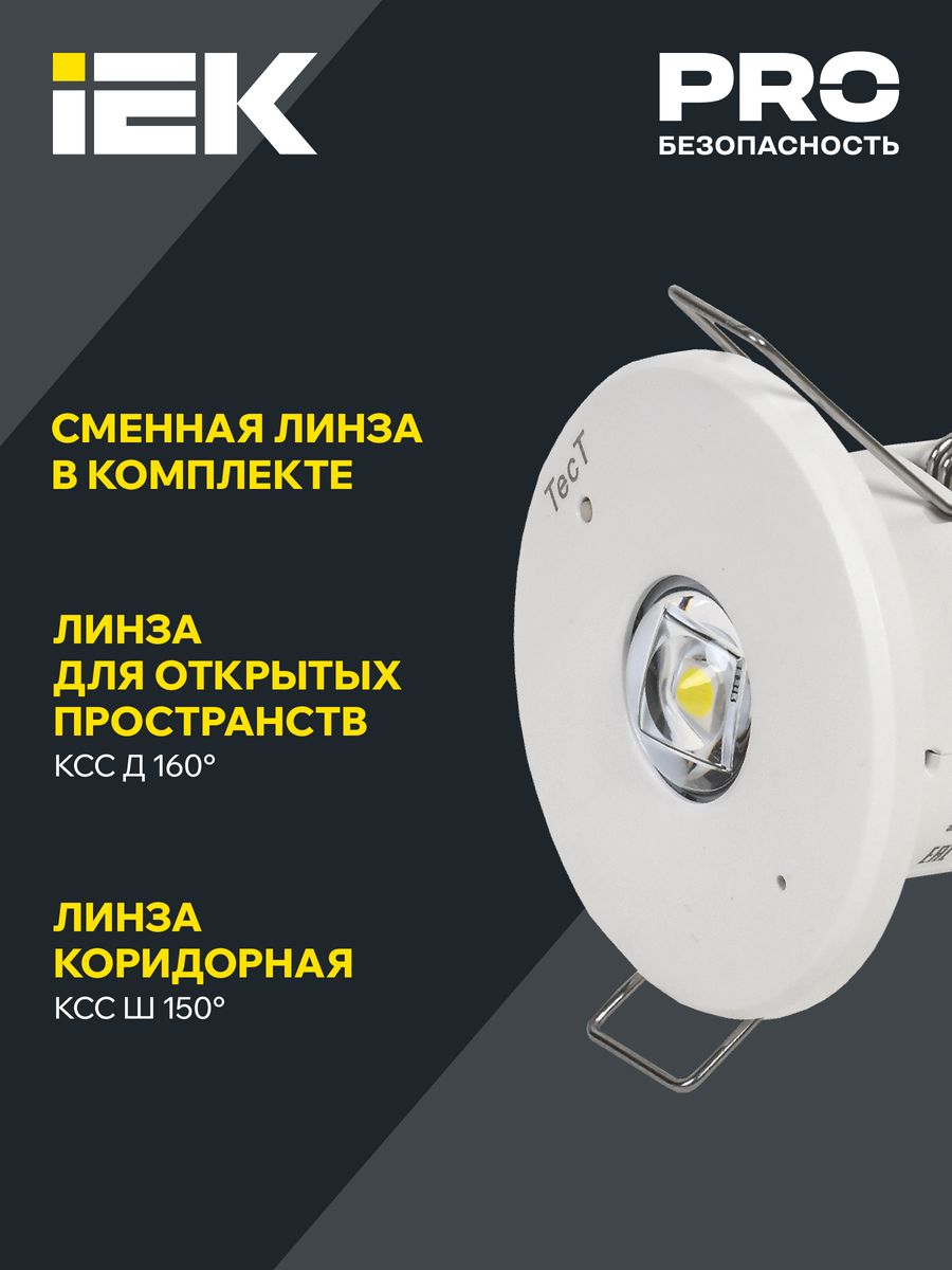 Светильник аварийный  LDPA0-060-3-20-K01