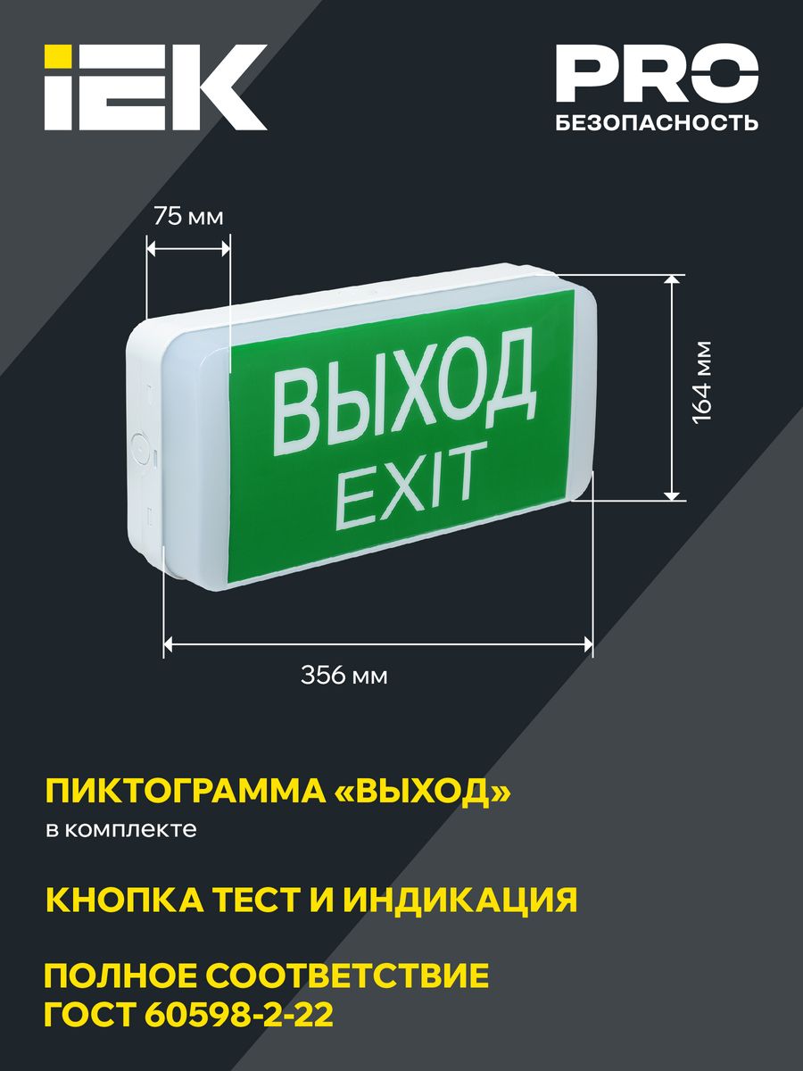 Светильник аварийный  LDPA0-5031-1-20-K01