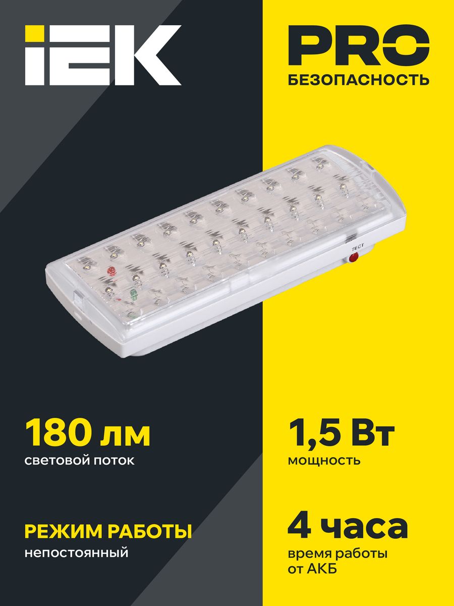 Светильник аварийный  LDPA0-2101-30-K01