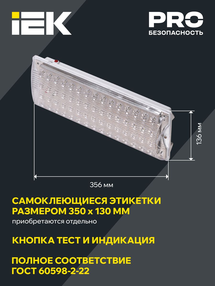 Светильник аварийный  LDPA0-2104-60-K01